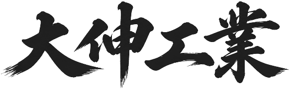 有限会社大伸工業